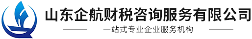 企航财税logo